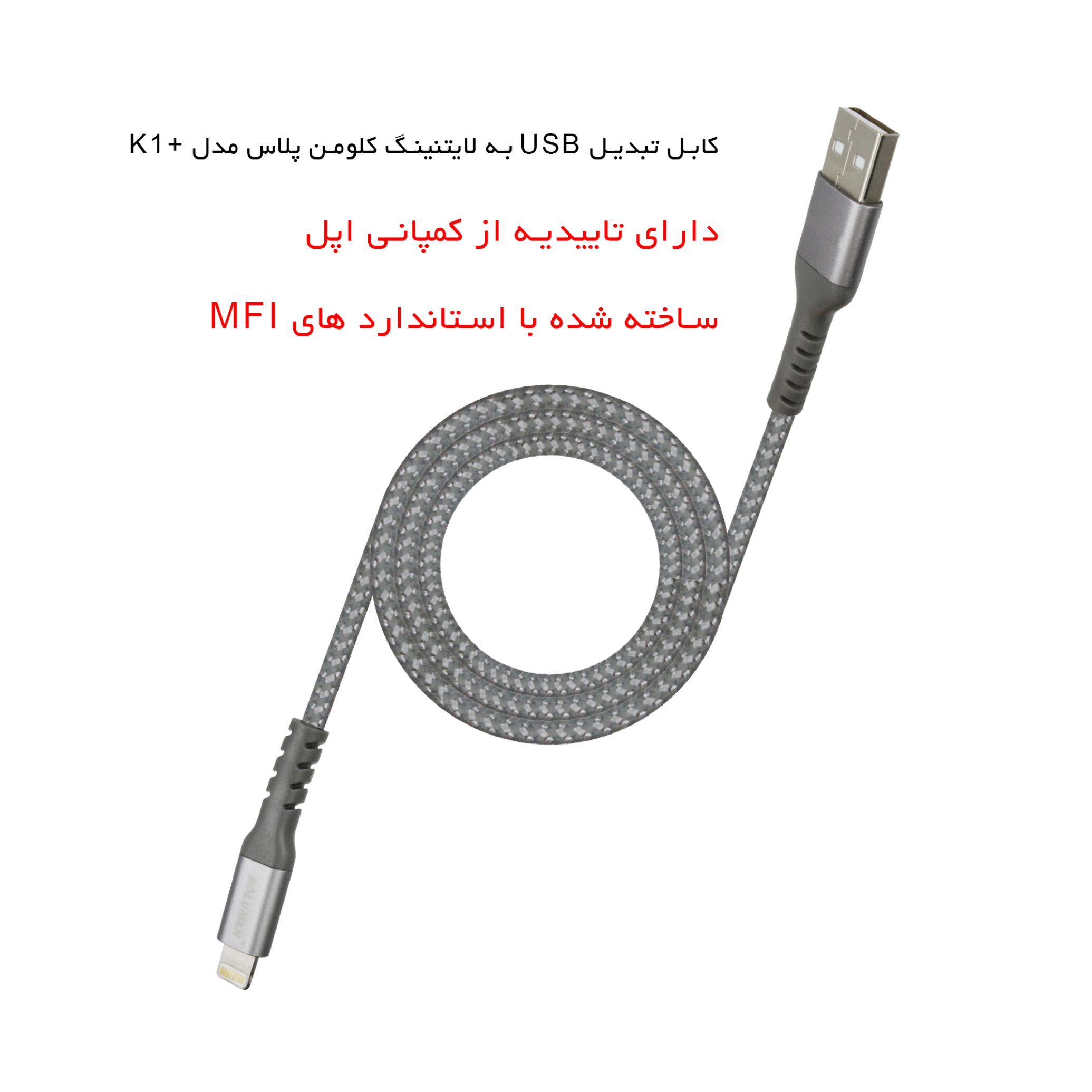 کابل تبدیل USB به لایتنینگ کلومن پلاس مدل +K1 طول 1 متر به همراه ...