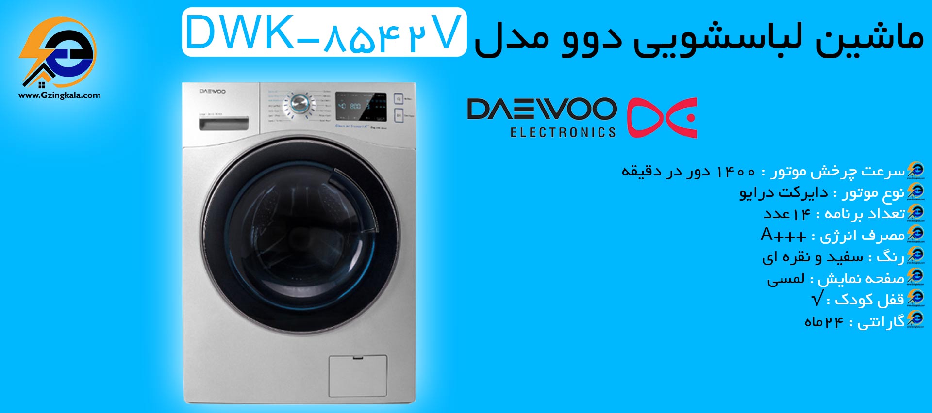 قیمت ماشین لباسشویی دوو 8 کیلویی مدل DWK-8542V - لوازم خانگی گزینگ ...