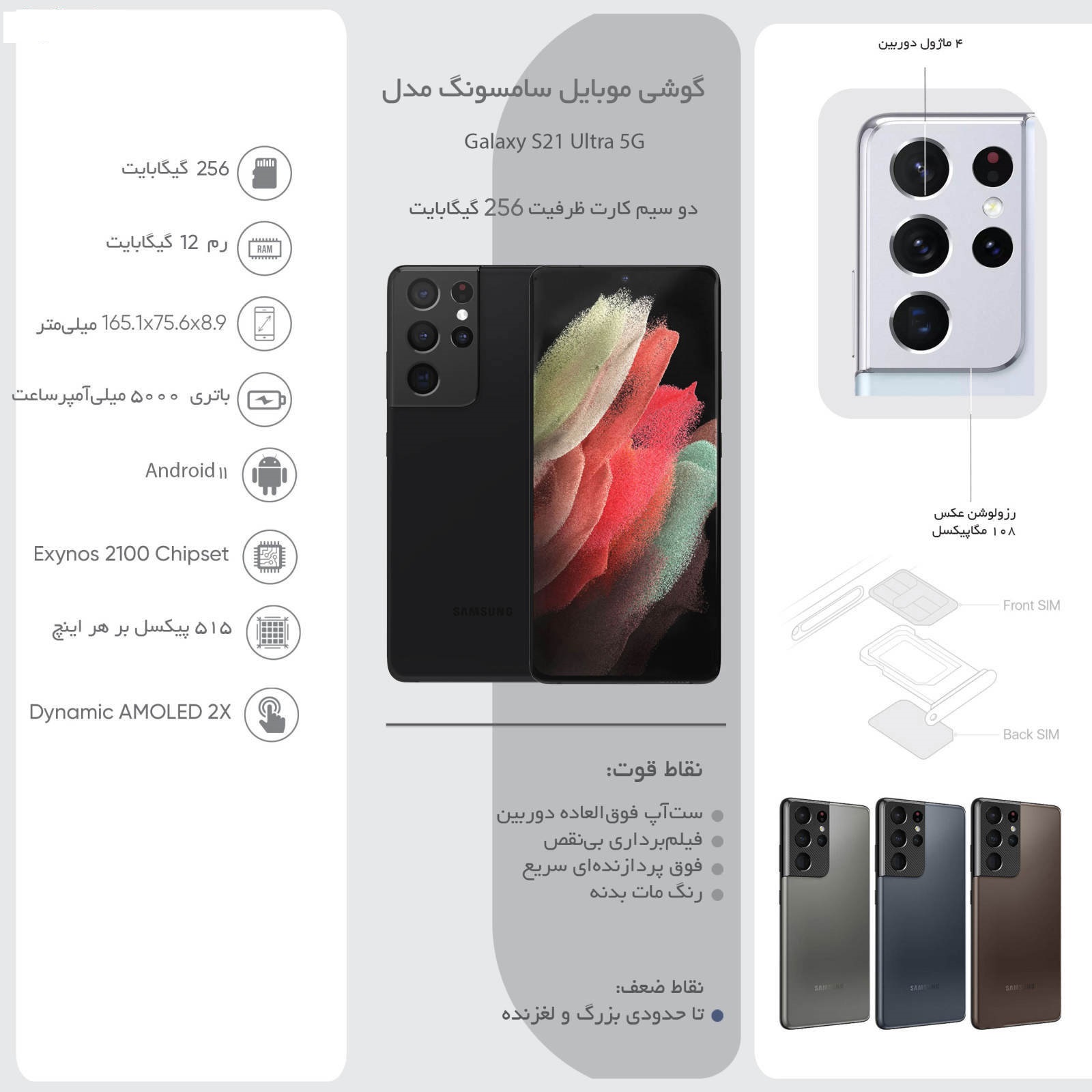 گوشی موبایل سامسونگ مدل Galaxy S21 Ultra 5G SM-G998B/DS دو سیم ...