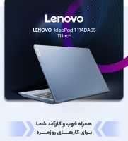 قیمت و خرید اقساطی لپ تاپ 11 اینچی لنوو مدل IdeaPad 1-A 4GB 128SSD ...