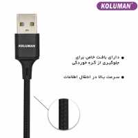 خرید و قیمت کابل تبدیل USB به MICRO USB کلومن مدل DK - 62 طول 1 متر